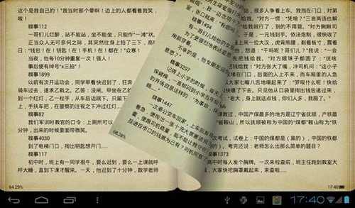 iReader横屏双页怎么设置成单翻页-iphone IRE