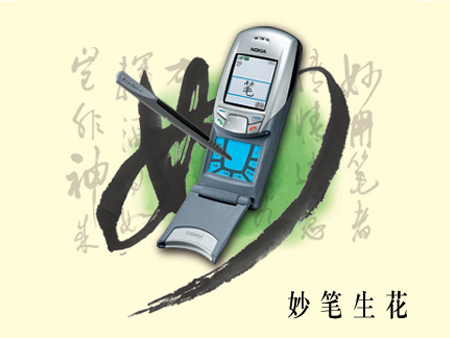 ŵ���ǣ�NOKIA��6108ͼƬ���� ��3�� -ZOL�йش����ߵ�3��