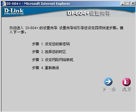ȫ���������� D-Link DI-604+·������ͼƬ����,ͼ2-ZOL�йش����ߵ�2��