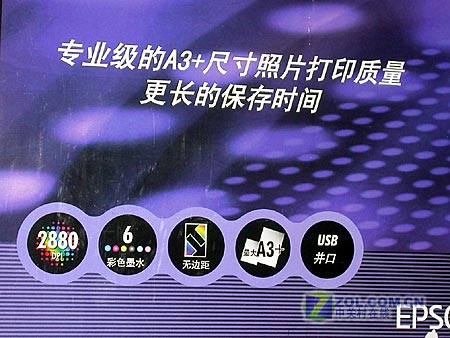 仅3200元 可买到<em>六色</em> A3+<em>照片打印机</em>_爱普生