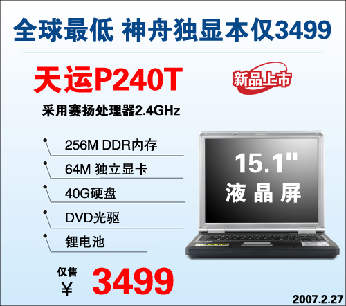 ��2999���ͣ������Ƴ�ȫ����ͼ۱ʼǱ�ͼƬ����,ͼ3-ZOL�йش����ߵ�3��