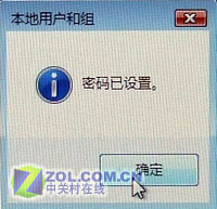 ΢��5�����ȫ��Ϲ 3�����ƽ�Vista��¼����ͼƬ����,ͼ13-ZOL�йش����ߵ�13��