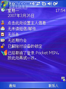 ���ܴ�Ծ�� GPS����PPC������E860����ͼƬ����,ͼ45-ZOL�йش����ߵ�45��