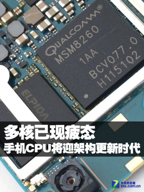 手机cpu为什么要大小核_cpu八核手机_手机八核cpu