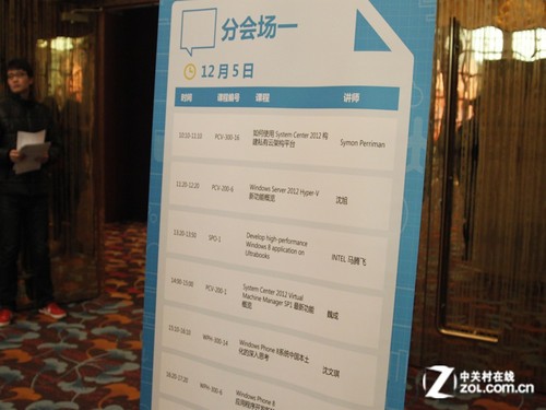 TechEd2012大会第二日展台区图文实录