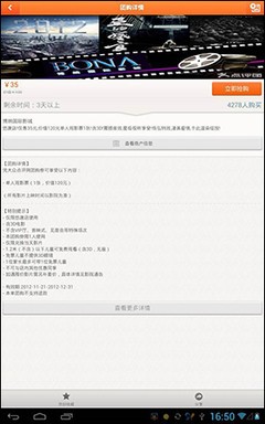 《少年派》你怎能错过?NOVO10教你抢座