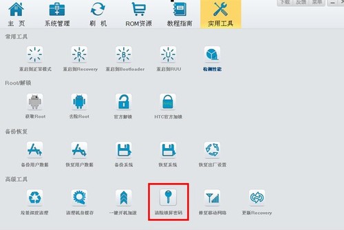 建筑解锁频道该_图案_手机Android手机天津开发区中港忘记设计院图片