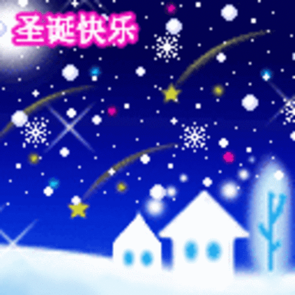 【高清图】 圣诞节平安夜搞笑表情图16