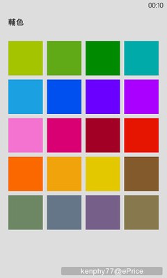 相较其他开放式手机平台,wp8 的主题就显得单纯多了,背景只有黑色