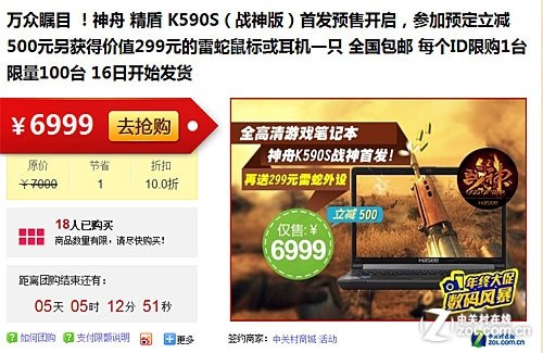 37分订单破百 网友抢战神刷挂商城页面