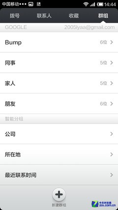 三大体验创新？细数锤子ROM抄袭的应用 