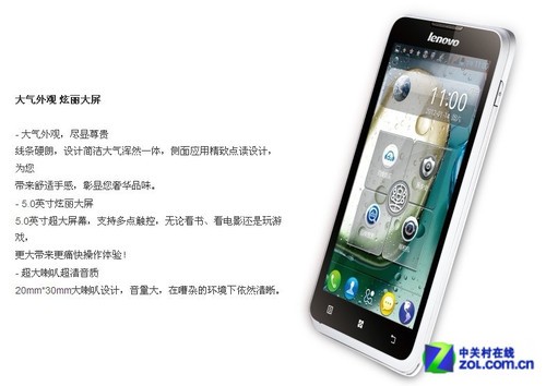 大屏双核旗舰 5英寸联想A590仅千元出头_