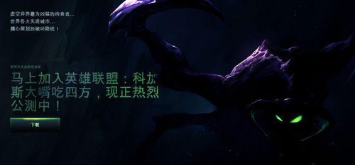 英雄联盟全球同步 最新游戏模式发布!