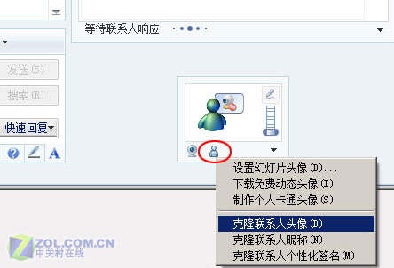 ����QQר����MSN shellҲ��������ѿ�¡ͼƬ����,ͼ2-ZOL�йش����ߵ�2��