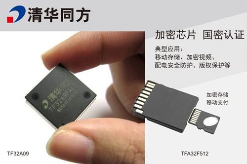 　信息安全产品新标试行同方护航大数据时代 