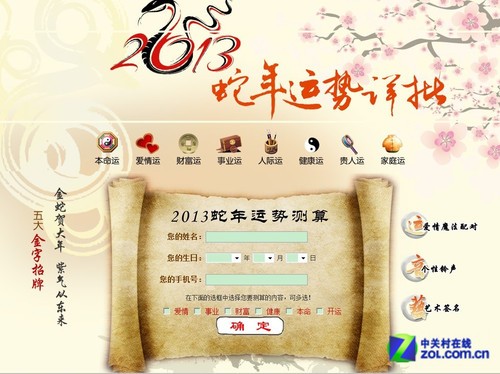 算命软件排行_新软件预测新歌能否流行电脑能给音乐算命