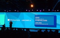 微软Windows Azure公有云国内正式落地