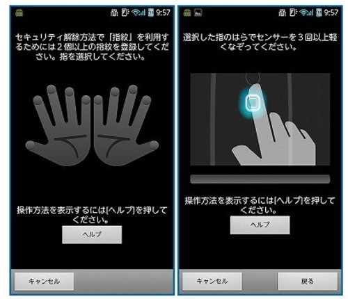 日本手机那些事:技术流的手机文化 