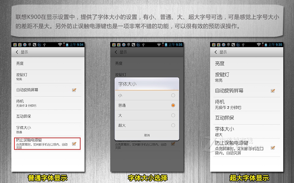 联想k900怎么还原_联想k900怎么样_联想k900