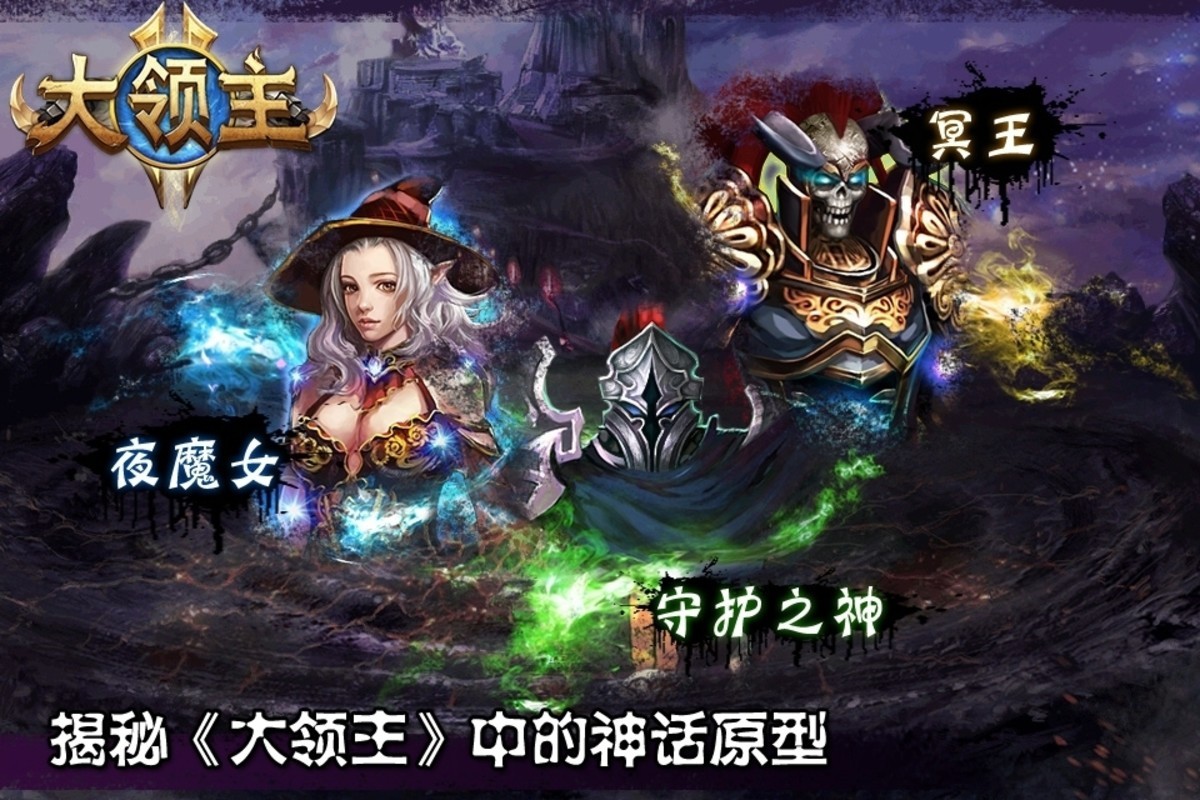 大领主 中关村在线