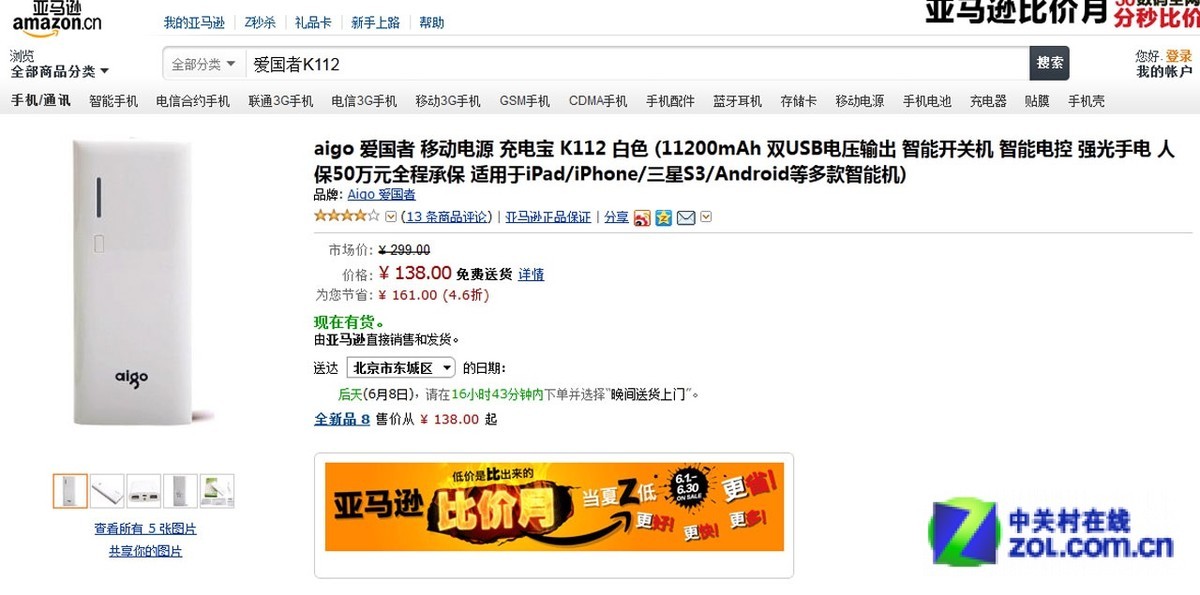 爱国者k112使用说明_fargo c50 使用 说明_云雀恭弥使用与维护说明