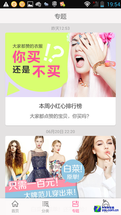 收入证明_逛淘宝 收入