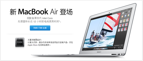 ¿MacBook Air½ڹ 7388Ԫ 