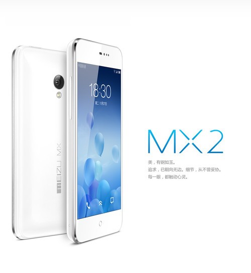 魅族mx