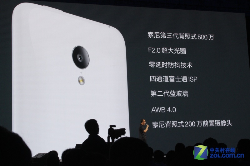 诠释 更好用 魅族MX3发布会全程回顾_魅族 M
