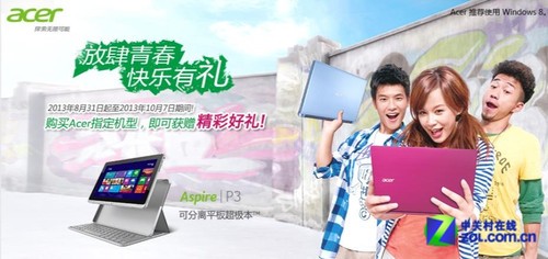 送名牌双肩包实惠宏碁V5\/E1开学促销_Acer宏