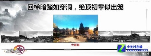剑网3资料片《乱世长安》多场景图赏