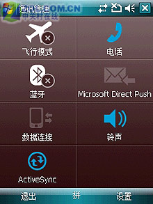��TouchFLO�Կ�iPhone WM6���մ�S1����ͼƬ����,ͼ53-ZOL�йش����ߵ�53��