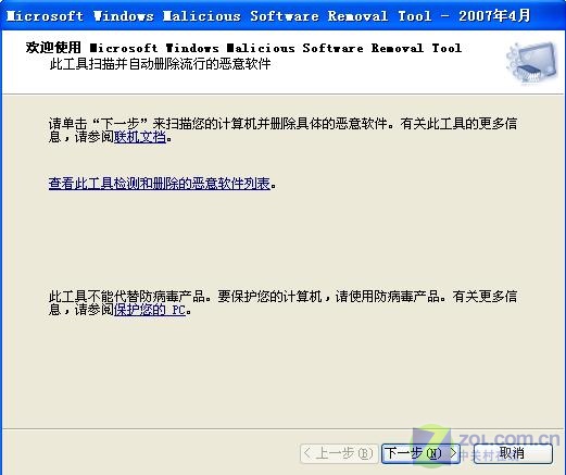 ��֪����XP�Դ��Ķ���������������ͼƬ����,ͼ1-ZOL�йش����ߵ�1��
