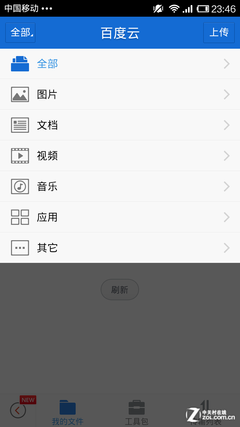 每日佳软:1TB<em>照片</em>随便<em>存</em> 百度云 <em>空间</em>_索尼 L3