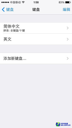 不会设置九宫格？十大iOS7系统使用技巧 