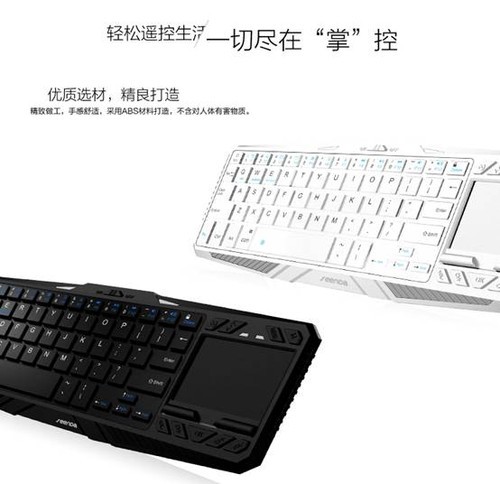 SEENDA蓝牙键盘新品发布 