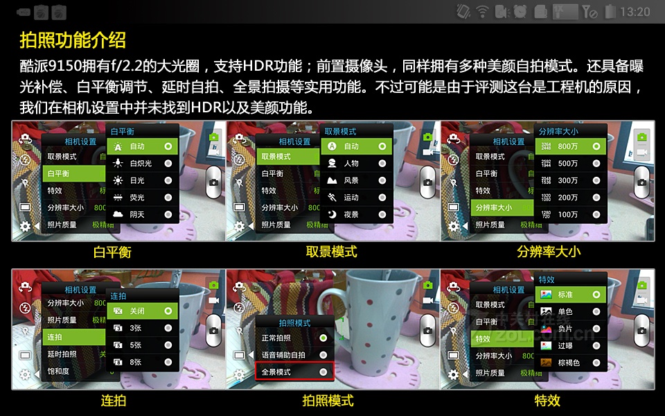 酷派9150截图_酷派9150电信版_原道n5 pro2 风尚版