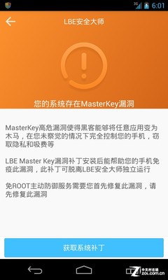 免Root软件卸载开战 360/LBE功能谁更强？ 