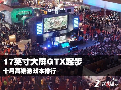17GTX ʮ¸߶Ϸ 