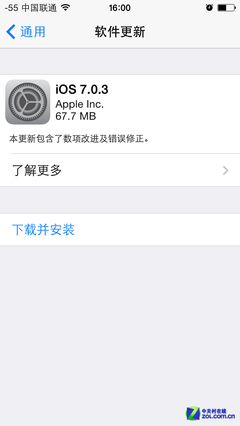 小升级大更新 苹果iOS7.0.3升级固件发布