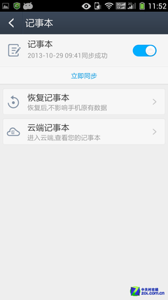 全方位保障商务安全 酷派大观4酷云评测