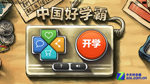 App今日免费:满满回忆致童年中国好学霸