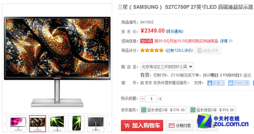 不爱IPS!三星27吋MVA时尚液晶2349元_三星