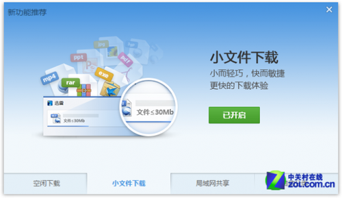 优化算法 迅雷7.9.11.4626正式版发布