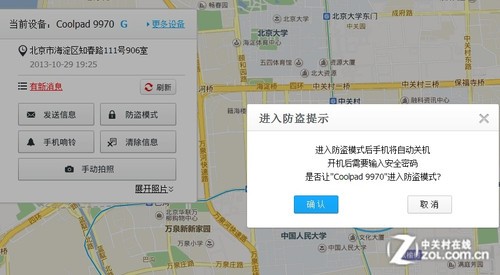 全方位保障商务安全 酷派大观4酷云评测