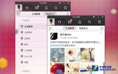 像上QQ一样上微博:新浪微博桌面2014正式发布