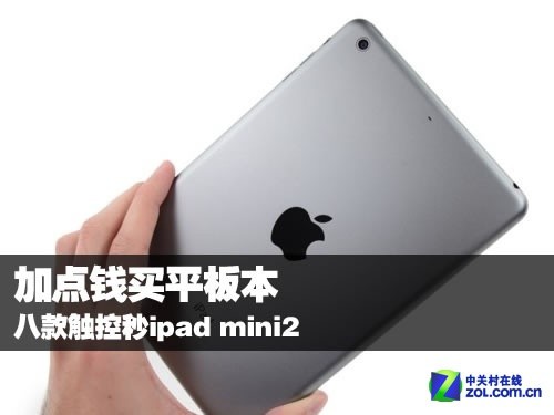 ӵǮƽ屾 ˿ipad mini2 