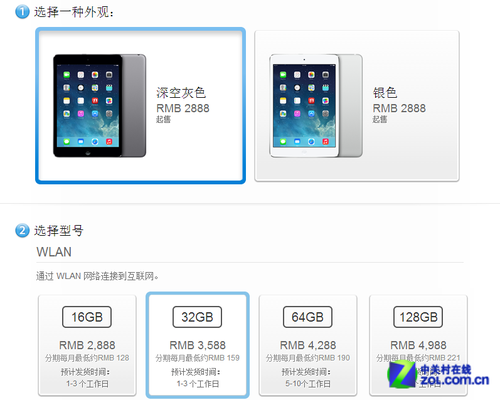 Retina版iPad mini今日预售周五上市