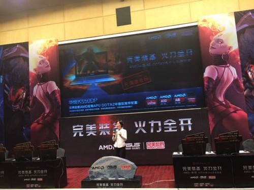 携手AMD助燃DOTA2竞技战火 华硕发布A10新一代K550战机 