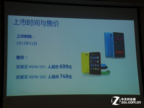 看点:v看点出色/优缺点总结_诺基亚Asha502_opp手提胶带图片